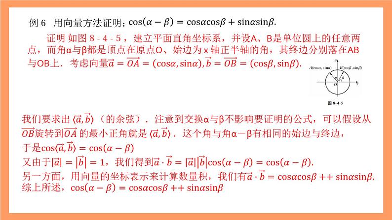 沪教版（2020）高中数学必修第二册8.4《向量在物理问题中的应用》（第2课时）（教学课件）第7页