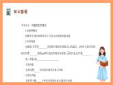沪教版（2020）高中数学必修第二册第8章《平面向量》（单元复习课件）