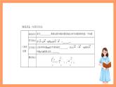 沪教版（2020）高中数学必修第二册第8章《平面向量》（单元复习课件）