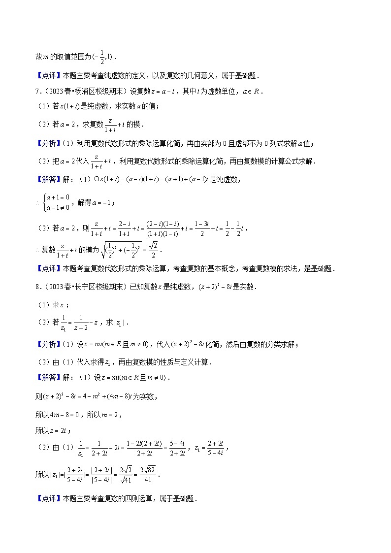 高中数学1复数的引入与复数的四则运算精品精练-试卷下载-教习网
