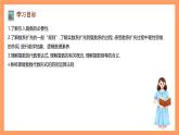 滬教版（2020）高中數(shù)學必修第二冊9.1《復數(shù)及其四則運算》（第1課時）（教學課件）