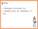 滬教版（2020）高中數(shù)學必修第二冊9.1《復數(shù)的實部、虛部與共軛》（第2課時）（教學課件）