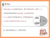 滬教版（2020）高中數(shù)學(xué)必修第二冊(cè)9.2《復(fù)數(shù)的幾何意義》（第1課時(shí)）（教學(xué)課件）