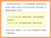 沪教版（2020）高中数学必修第二册9.3《实系数一元二次方程》（教学课件）