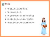 沪教版（2020）高中数学必修第二册9.4《复数的三角形式》（第1课时）（教学课件）