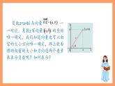 沪教版（2020）高中数学必修第二册9.4《复数的三角形式》（第1课时）（教学课件）