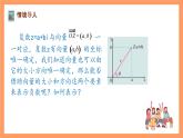 沪教版（2020）高中数学必修第二册9.4《复数的三角形式》（第1课时）（教学课件）