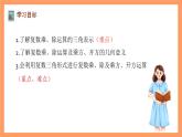 沪教版（2020）高中数学必修第二册9.4《三角形式下复数的乘除、乘方、开方运算》（第2课时）（教学课件）