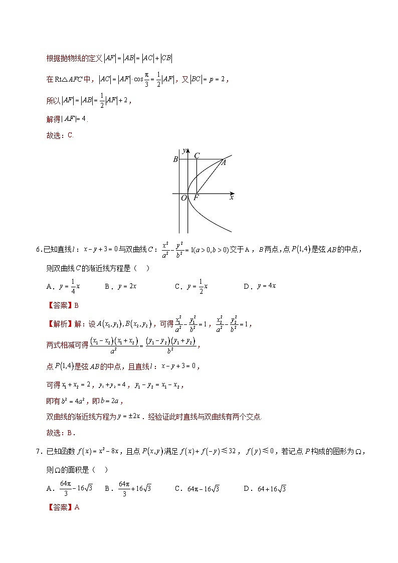 2024-2025学年高二上学期期中模拟考试数学（江苏专用，苏教版2019选择性必修第一册第1-3章）试题Word版附解析03