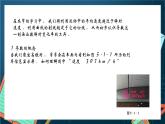 沪教版（2020）高中数学选择性必修第二册沪教版5.1《导数的概念》（第1课时）（课件）