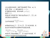 沪教版（2020）高中数学选择性必修第二册沪教版5.1《导数的概念》（第1课时）（课件）