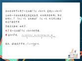 沪教版（2020）高中数学选择性必修第二册5.2《导数的运算》（第1课时）（课件）