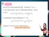 沪教版（2020）高中数学选择性必修第二册5.2《简单复合函数的导数》（第3课时）（课件）