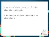 沪教版（2020）高中数学选择性必修第二册5.2《简单复合函数的导数》（第3课时）（课件）