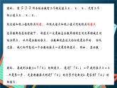 滬教版（2020）高中數(shù)學選擇性必修第二冊5.3《利用導數(shù)研究函數(shù)的極值》（第2課時）（課件）