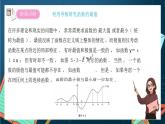 滬教版（2020）高中數(shù)學選擇性必修第二冊5.3《利用導數(shù)研究函數(shù)的最值和二次函數(shù)》（第3課時）（課件）