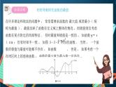 沪教版（2020）高中数学选择性必修第二册5.3《利用导数研究函数的最值和二次函数》（第3课时）（课件）