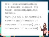 滬教版（2020）高中數(shù)學選擇性必修第二冊5.3《利用導數(shù)研究函數(shù)的最值和二次函數(shù)》（第3課時）（課件）