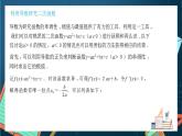 滬教版（2020）高中數(shù)學選擇性必修第二冊5.3《利用導數(shù)研究函數(shù)的最值和二次函數(shù)》（第3課時）（課件）