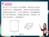 滬教版（2020）高中數(shù)學選擇性必修第二冊5.3《利用導數(shù)解決實際問題》（第4課時）（課件）