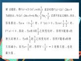 滬教版（2020）高中數(shù)學選擇性必修第二冊5.3《利用導數(shù)解決實際問題》（第4課時）（課件）