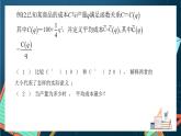 滬教版（2020）高中數(shù)學選擇性必修第二冊5.3《利用導數(shù)解決實際問題》（第4課時）（課件）