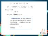 沪教版（2020）高中数学选择性必修第二册6.1 《乘法原理》（第1课时）（课件）