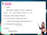 沪教版（2020）高中数学选择性必修第二册6.1 《加法原理》（第2课时）（课件）-