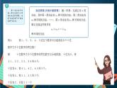 沪教版（2020）高中数学选择性必修第二册6.1 《加法原理》（第2课时）（课件）-