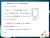 沪教版（2020）高中数学选择性必修第二册6.1 《加法原理》（第2课时）（课件）-