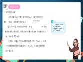沪教版（2020）高中数学选择性必修第二册６.2 《排列数的计算》 （第2课时）（课件）