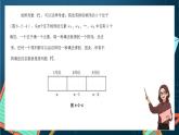 沪教版（2020）高中数学选择性必修第二册６.2 《排列数的计算》 （第2课时）（课件）