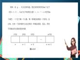 沪教版（2020）高中数学选择性必修第二册６.2 《排列数的计算》 （第2课时）（课件）