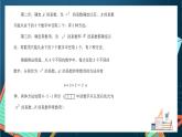 沪教版（2020）高中数学选择性必修第二册6.2 《排列的定义》（第1课时）（课件）