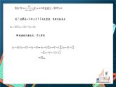 沪教版（2020）高中数学选择性必修第二册6.2《 排列数的性质》 （第3课时）（课件）