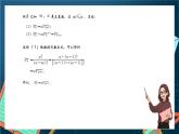 沪教版（2020）高中数学选择性必修第二册6.2《 排列数的性质》 （第3课时）（课件）
