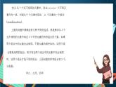 沪教版（2020）高中数学选择性必修第二册6.3 《组合的定义》 （第1课时）（课件）