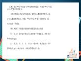 沪教版（2020）高中数学选择性必修第二册6.3 《组合的定义》 （第1课时）（课件）