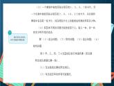 沪教版（2020）高中数学选择性必修第二册6.3 《组合的定义》 （第1课时）（课件）