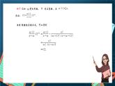 沪教版（2020）高中数学选择性必修第二册6.3《组合数的性质》 （第3课时）（课件）