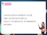 沪教版（2020）高中数学选择性必修第二册6.5《杨辉三角和二项式定理》（第1课时）（课件）