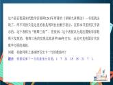 沪教版（2020）高中数学选择性必修第二册6.5《杨辉三角和二项式定理》（第1课时）（课件）