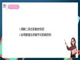 沪教版（2020）高中数学选择性必修第二册6.5 《二项式定理的应用——组合数的性质》 （第2课时）（课件）