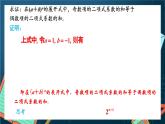 沪教版（2020）高中数学选择性必修第二册6.5 《二项式定理的应用——组合数的性质》 （第2课时）（课件）
