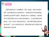 沪教版（2020）高中数学选择性必修第二册7.1《条件概率与相关公式》（第1课时）（课件）