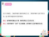 沪教版（2020）高中数学选择性必修第二册7.1《条件概率与相关公式》（第1课时）（课件）