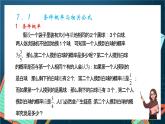 沪教版（2020）高中数学选择性必修第二册7.1《条件概率与相关公式》（第1课时）（课件）