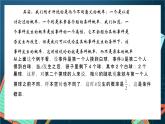 沪教版（2020）高中数学选择性必修第二册7.1《条件概率与相关公式》（第1课时）（课件）