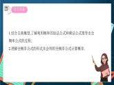 沪教版（2020）高中数学选择性必修第二册7.1 《全概率公式》（第2课时）（课件）