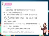 沪教版（2020）高中数学选择性必修第二册7.1 《全概率公式》（第2课时）（课件）
